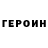 КЕТАМИН VHQ Tatyana Rovnova