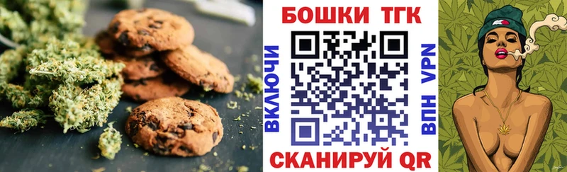 Canna-Cookies конопля  Истра 