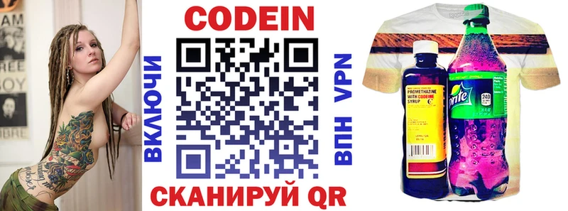 Codein Purple Drank  Истра 