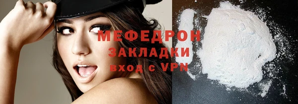 мяу мяу мука Бронницы