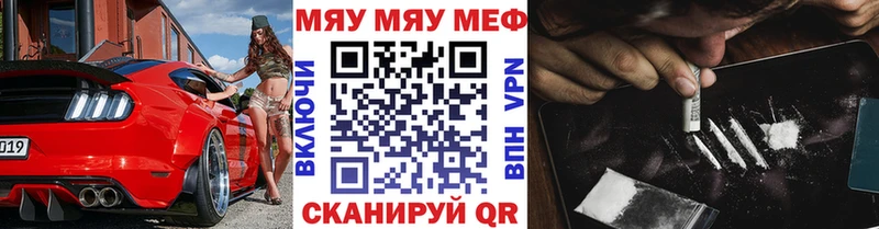 МЕФ мука  купить закладку  Истра 